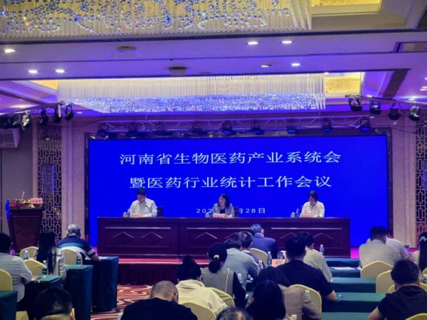 策利配资 加快构建现代化生物医药产业体系，河南将聚焦八项重点工作